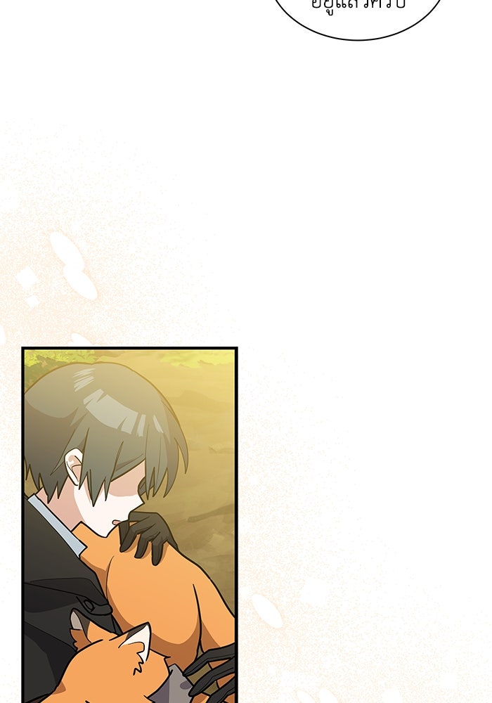 แมวน้อยในรังหมาป่า - หน้า 12