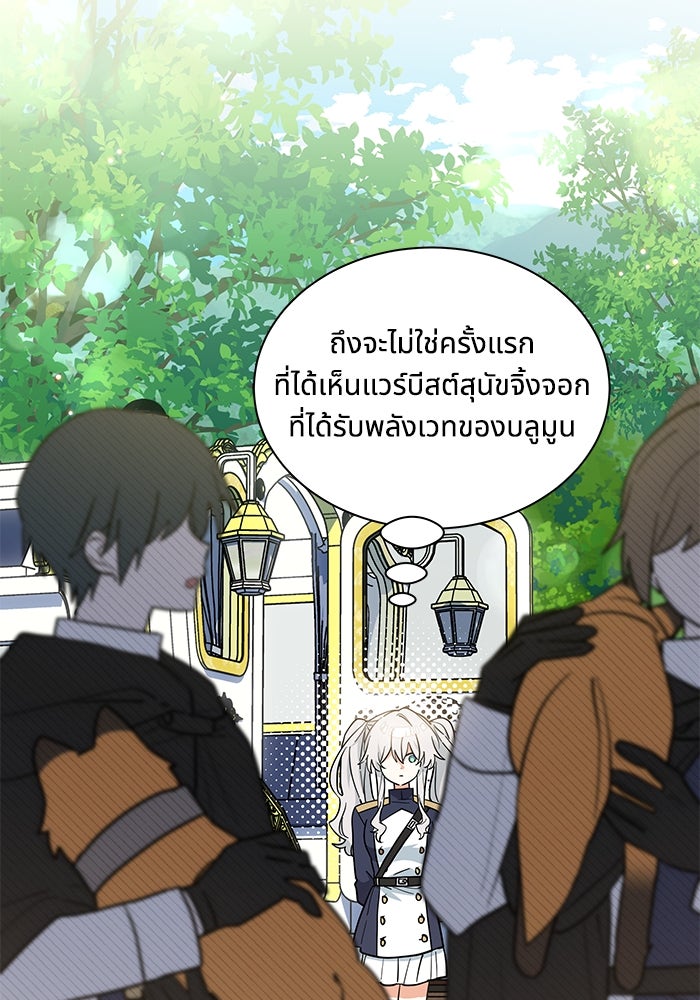 แมวน้อยในรังหมาป่า - หน้า 14