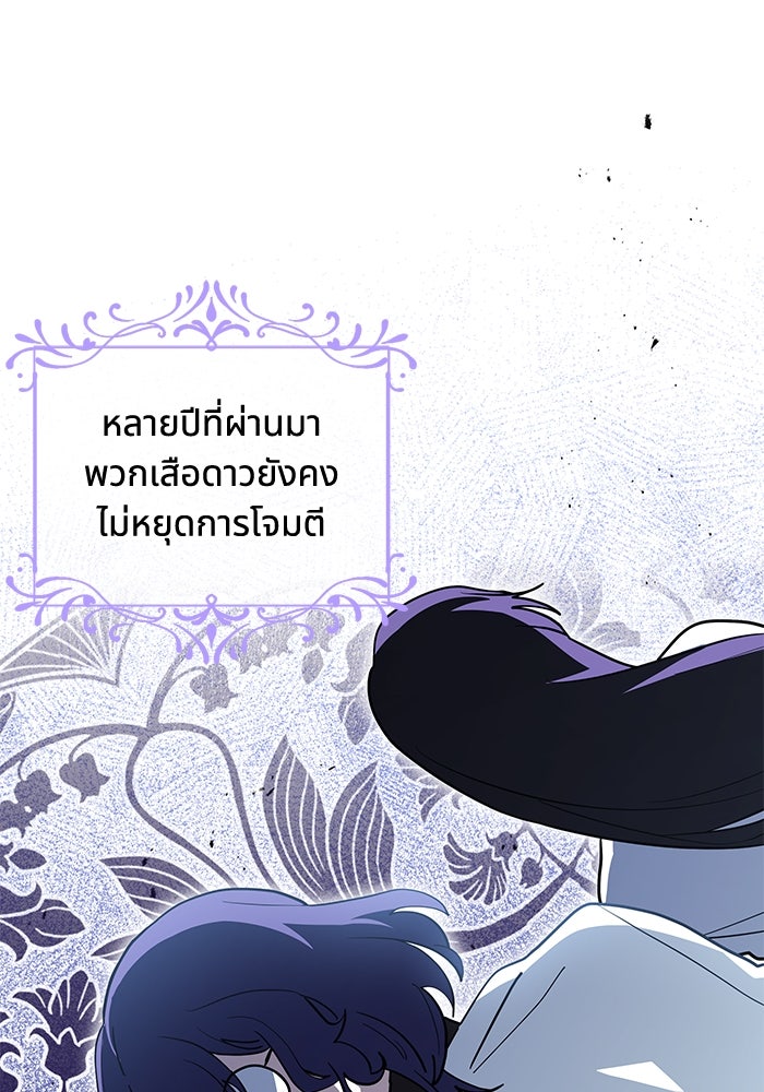 แมวน้อยในรังหมาป่า - หน้า 20
