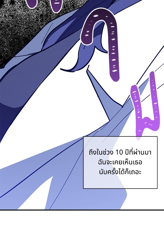 แมวน้อยในรังหมาป่า - หน้า 31
