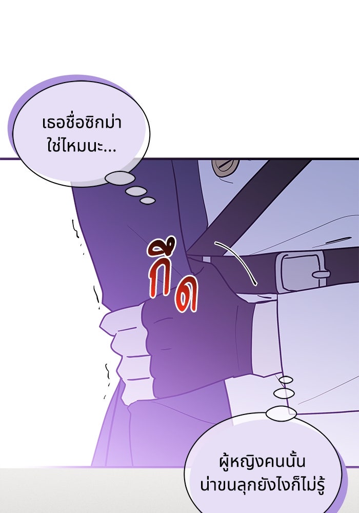 แมวน้อยในรังหมาป่า - หน้า 32