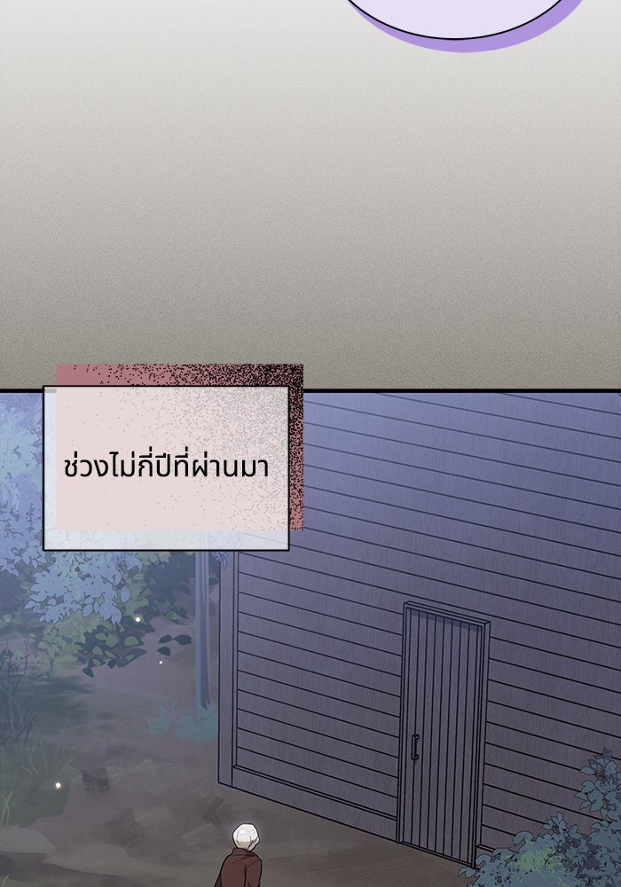 แมวน้อยในรังหมาป่า - หน้า 33