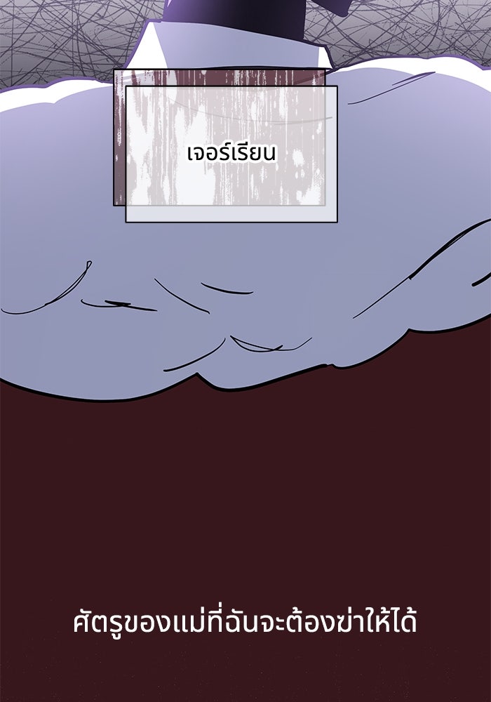 แมวน้อยในรังหมาป่า - หน้า 41