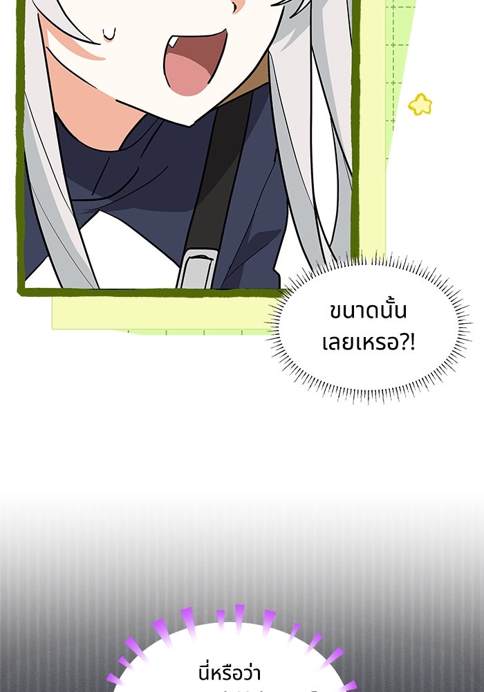 แมวน้อยในรังหมาป่า - หน้า 47