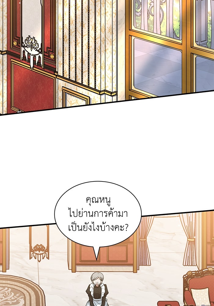 แมวน้อยในรังหมาป่า - หน้า 64