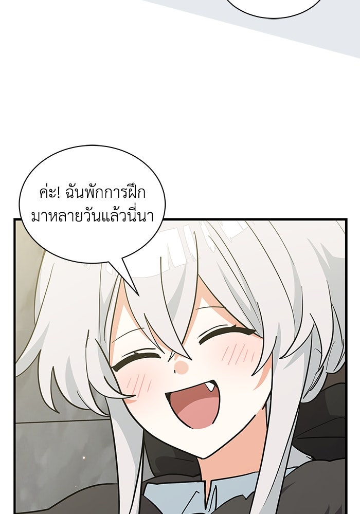 แมวน้อยในรังหมาป่า - หน้า 93