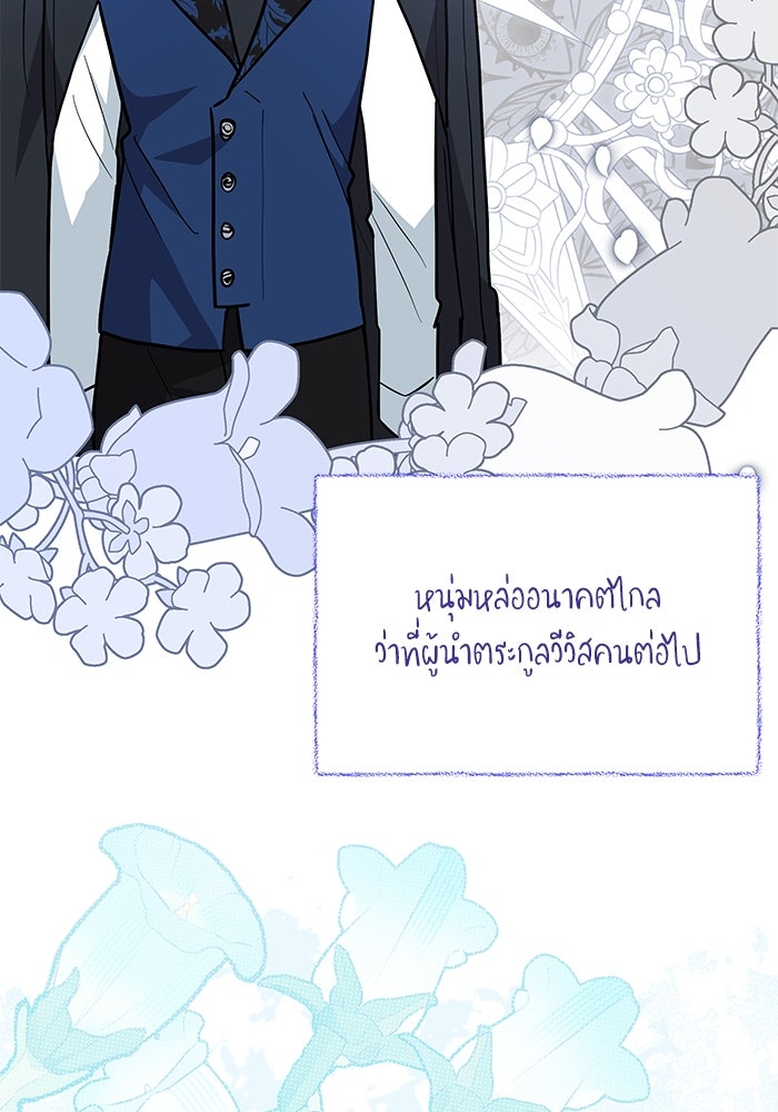 แมวน้อยในรังหมาป่า - หน้า 2