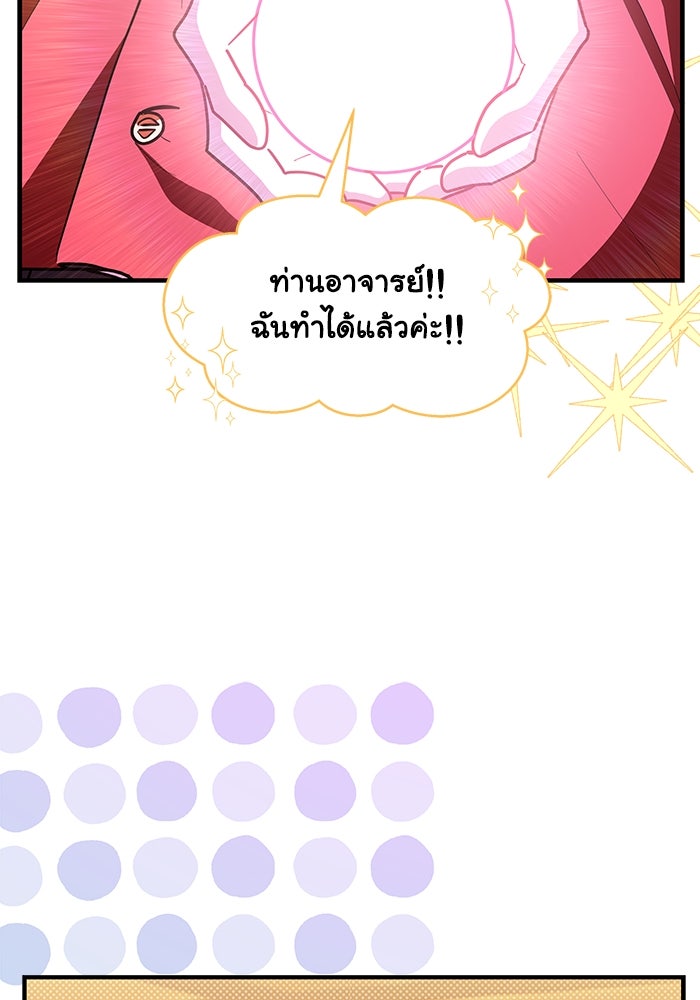 แมวน้อยในรังหมาป่า - หน้า 33