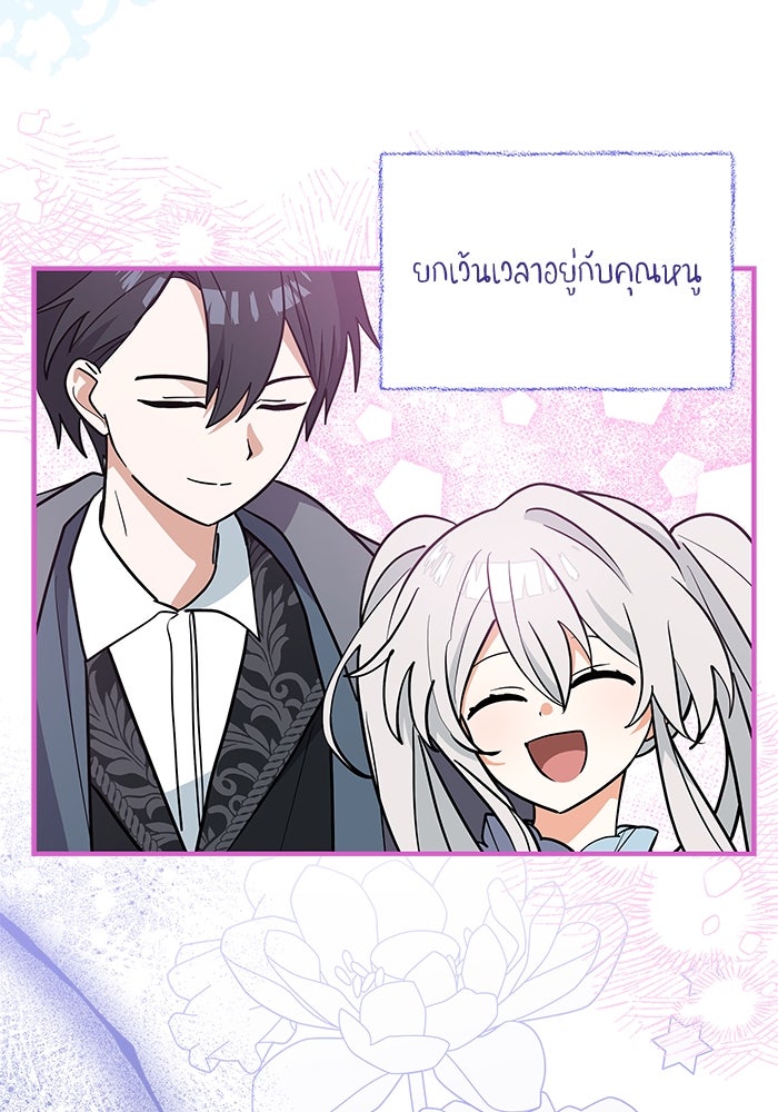 แมวน้อยในรังหมาป่า - หน้า 4