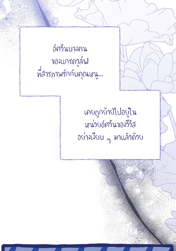 แมวน้อยในรังหมาป่า - หน้า 5