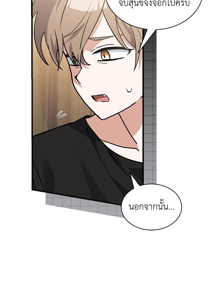 แมวน้อยในรังหมาป่า - หน้า 69