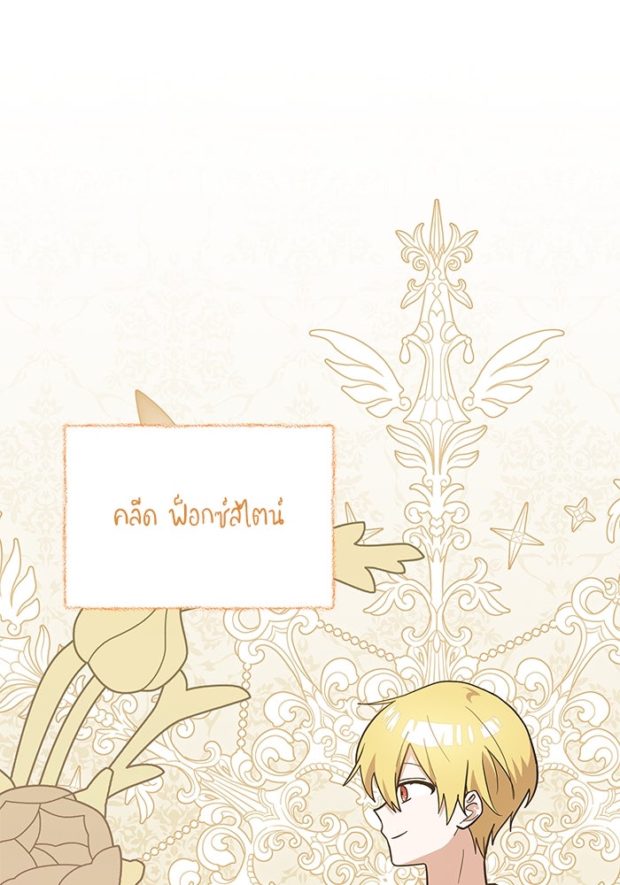 แมวน้อยในรังหมาป่า - หน้า 7