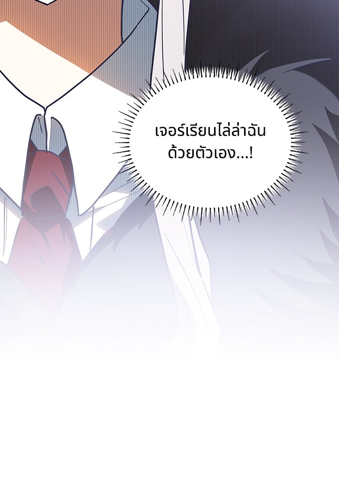 แมวน้อยในรังหมาป่า - หน้า 73