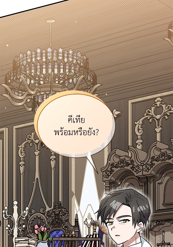 แมวน้อยในรังหมาป่า - หน้า 2