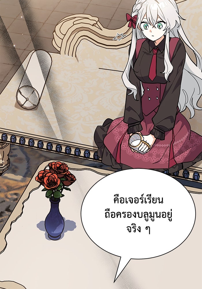 แมวน้อยในรังหมาป่า - หน้า 28