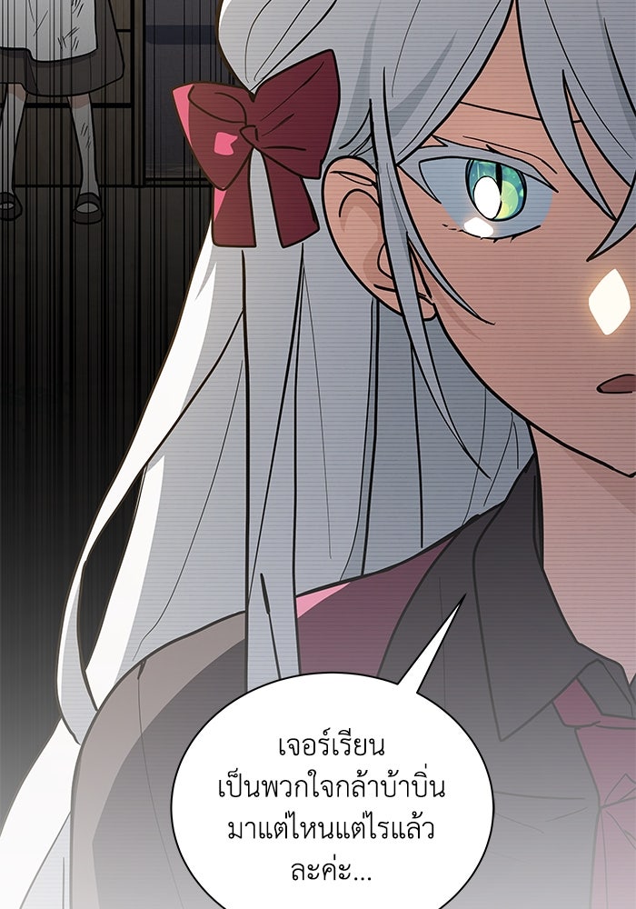 แมวน้อยในรังหมาป่า - หน้า 40
