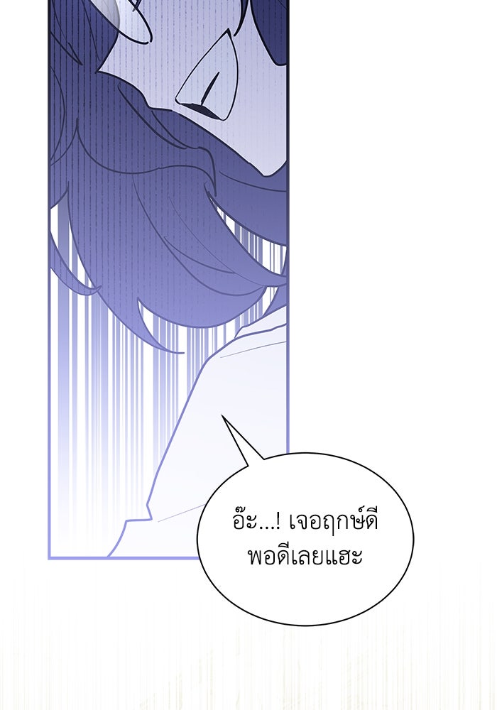 แมวน้อยในรังหมาป่า - หน้า 103