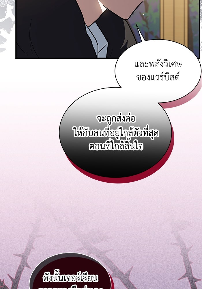 แมวน้อยในรังหมาป่า - หน้า 20