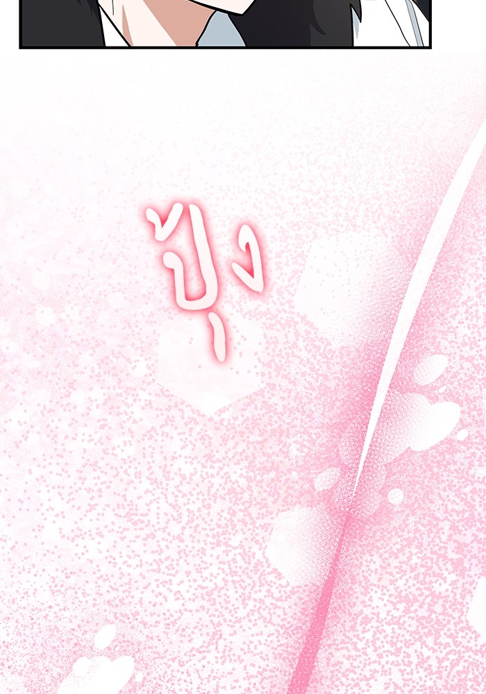 แมวน้อยในรังหมาป่า - หน้า 23