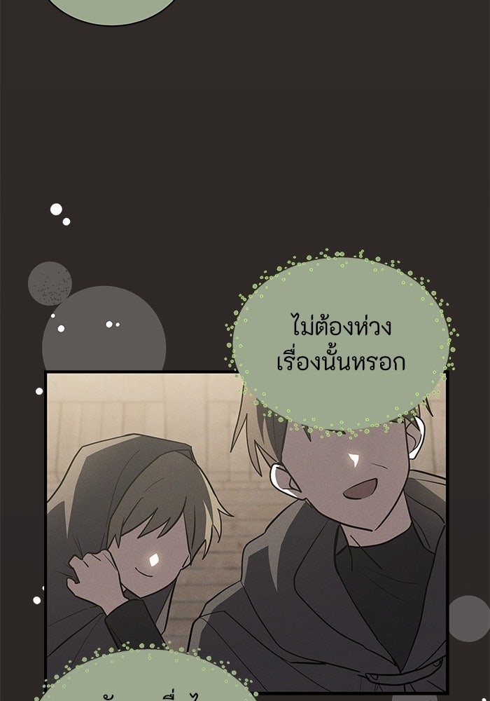 แมวน้อยในรังหมาป่า - หน้า 3