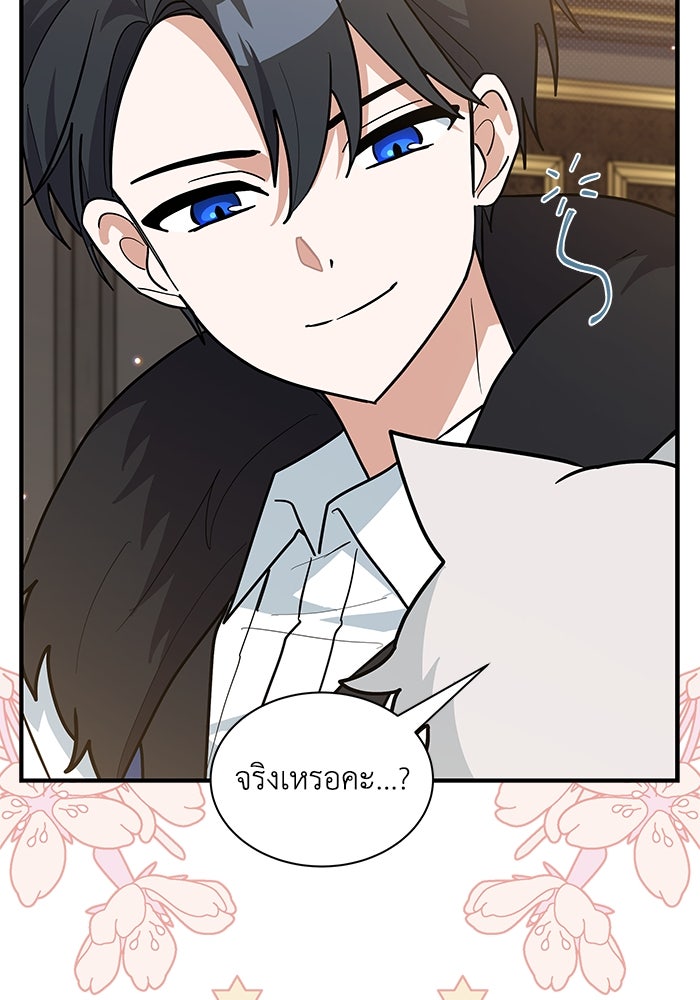 แมวน้อยในรังหมาป่า - หน้า 36