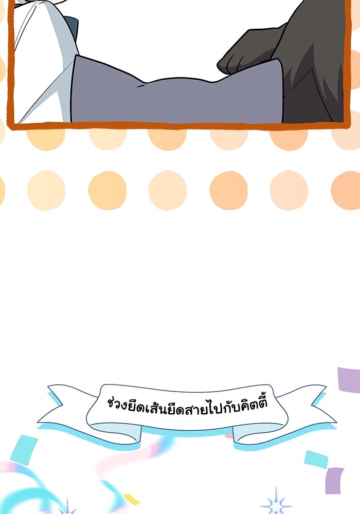 แมวน้อยในรังหมาป่า - หน้า 56