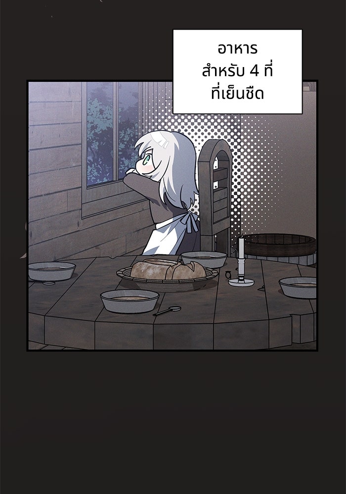 แมวน้อยในรังหมาป่า - หน้า 6