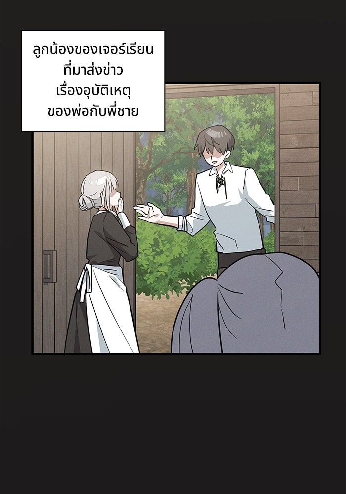 แมวน้อยในรังหมาป่า - หน้า 7