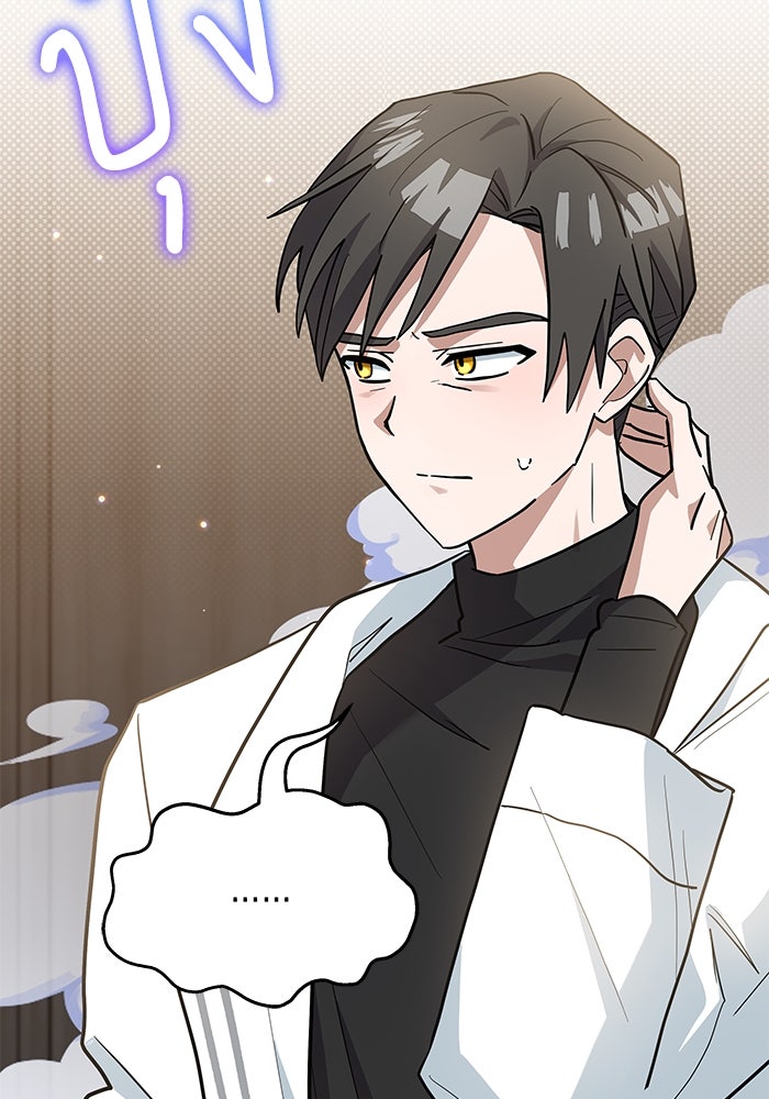 แมวน้อยในรังหมาป่า - หน้า 73