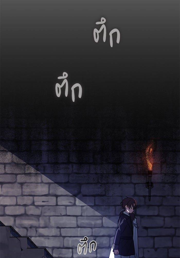 แมวน้อยในรังหมาป่า - หน้า 79