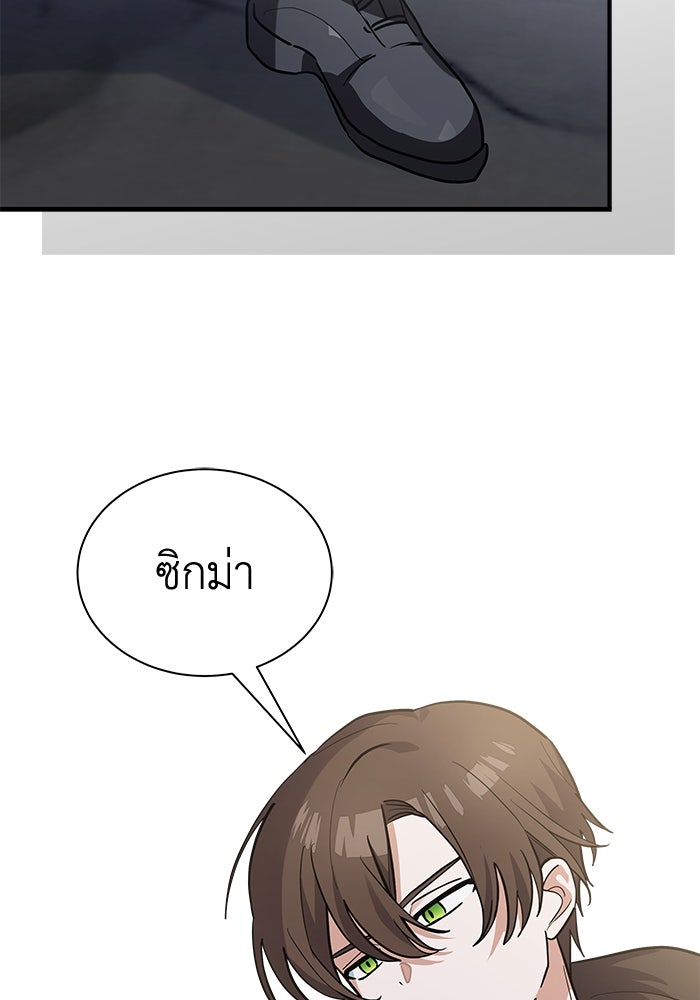 แมวน้อยในรังหมาป่า - หน้า 84