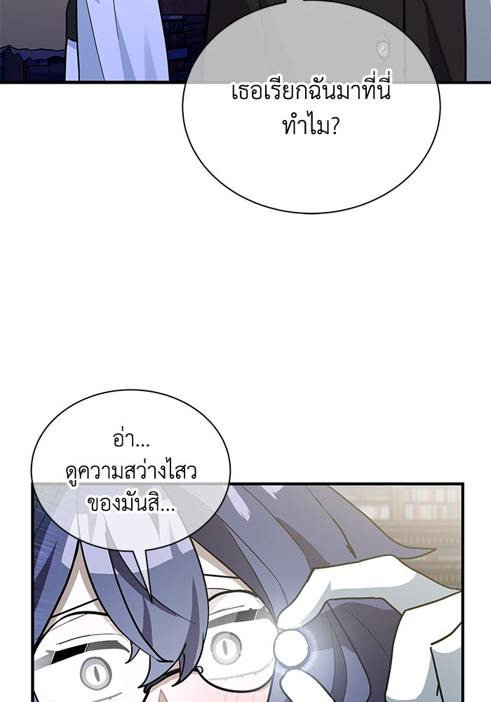 แมวน้อยในรังหมาป่า - หน้า 86