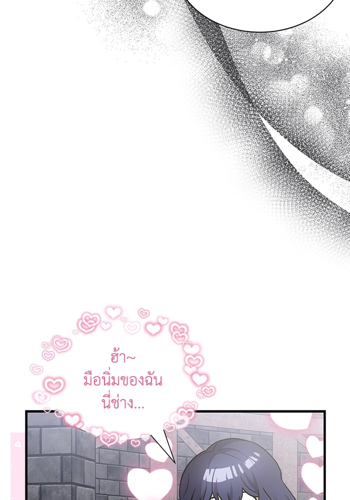 แมวน้อยในรังหมาป่า - หน้า 92