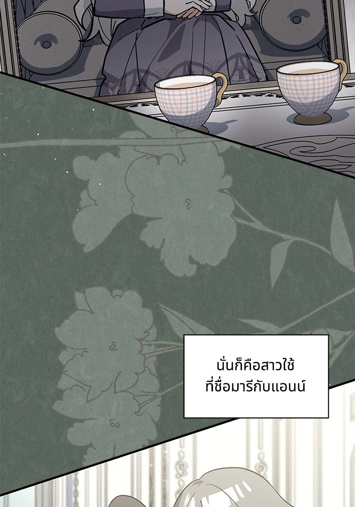 แมวน้อยในรังหมาป่า - หน้า 40