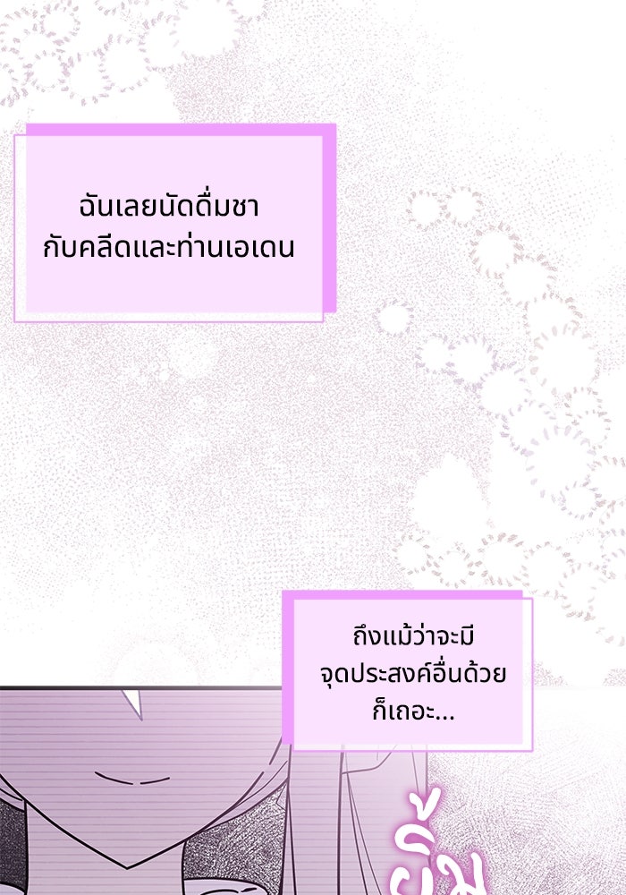 แมวน้อยในรังหมาป่า - หน้า 39