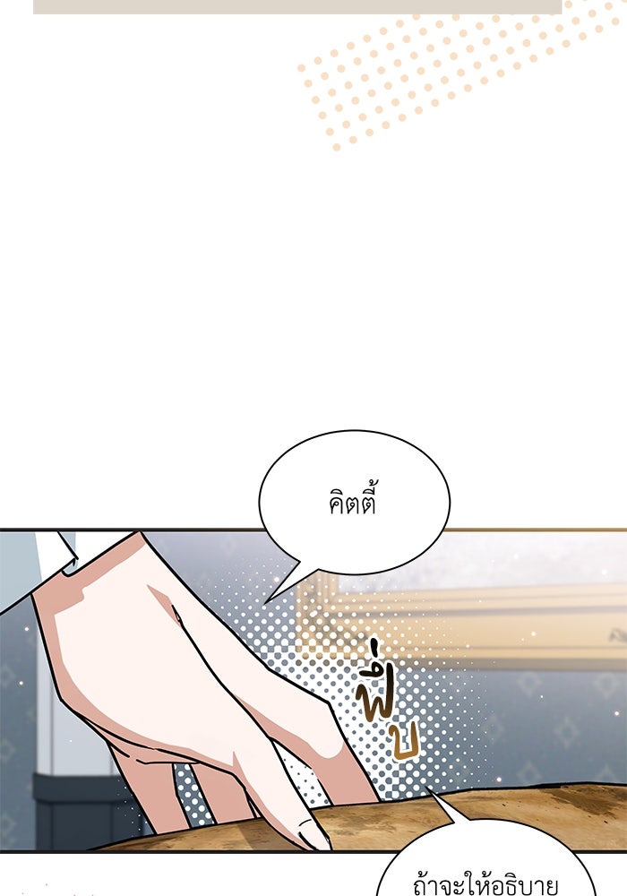 แมวน้อยในรังหมาป่า - หน้า 4