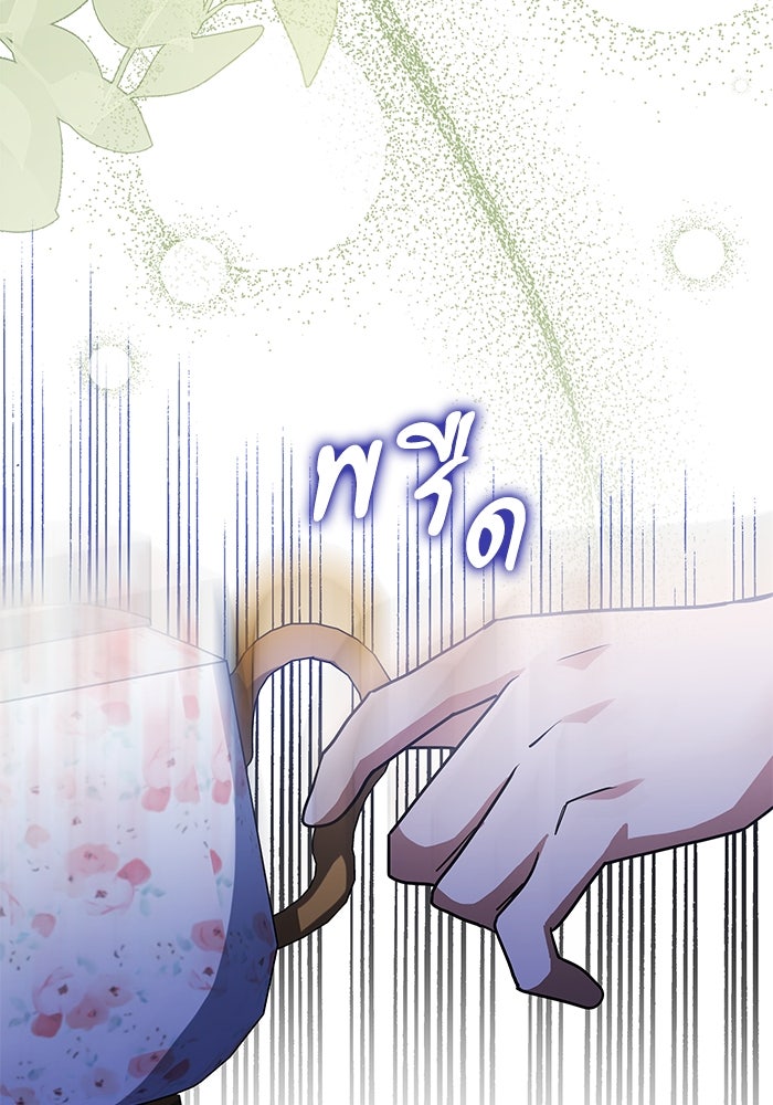 แมวน้อยในรังหมาป่า - หน้า 64