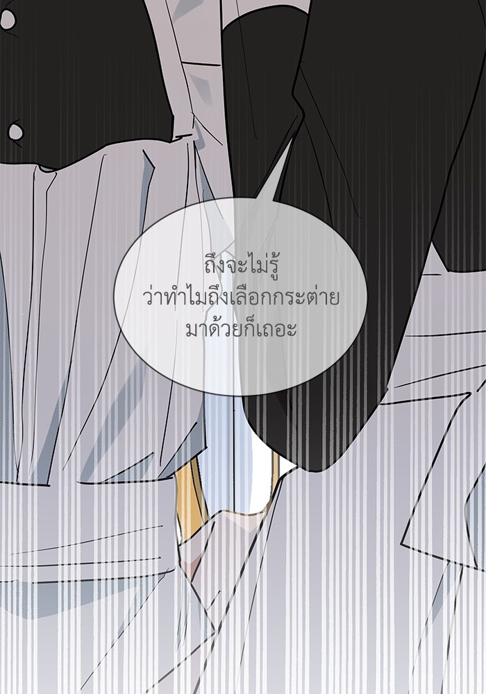 แมวน้อยในรังหมาป่า - หน้า 91