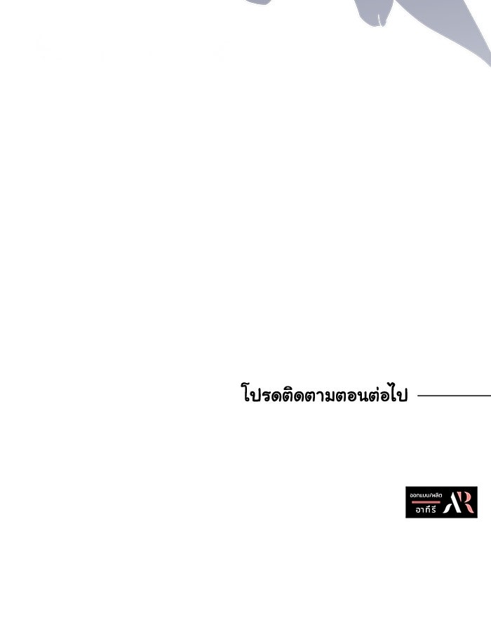 แมวน้อยในรังหมาป่า - หน้า 95