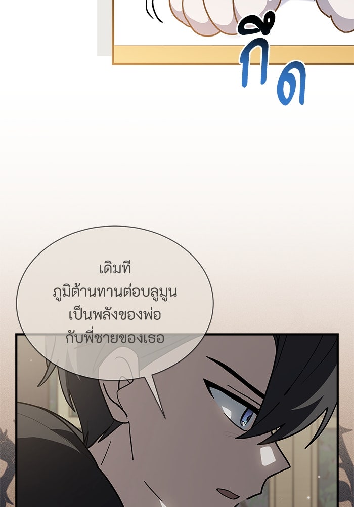 แมวน้อยในรังหมาป่า - หน้า 7