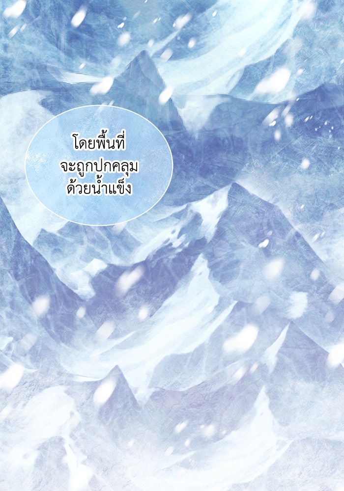 แมวน้อยในรังหมาป่า - หน้า 71