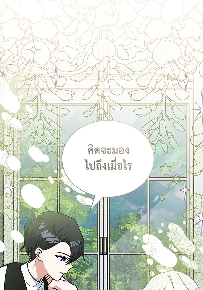 แมวน้อยในรังหมาป่า - หน้า 1