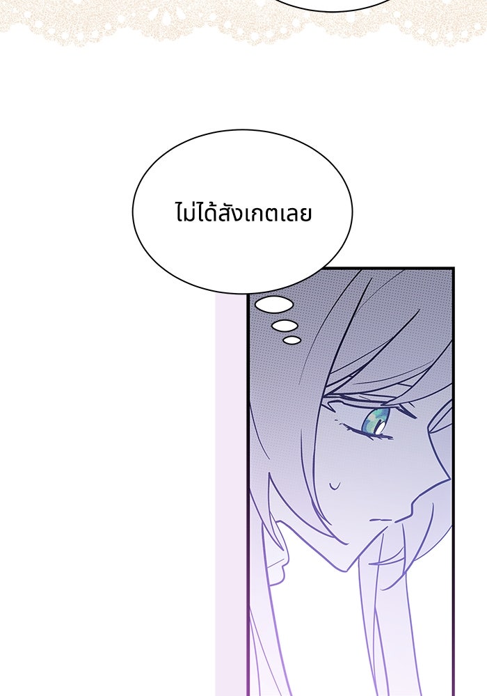 แมวน้อยในรังหมาป่า - หน้า 16