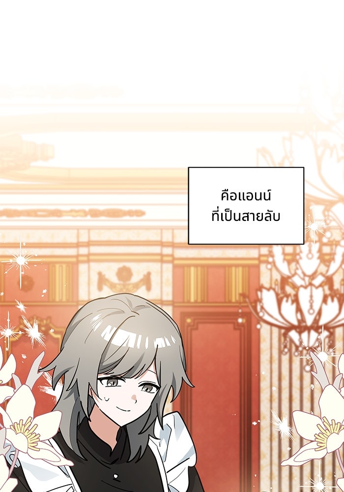 แมวน้อยในรังหมาป่า - หน้า 24