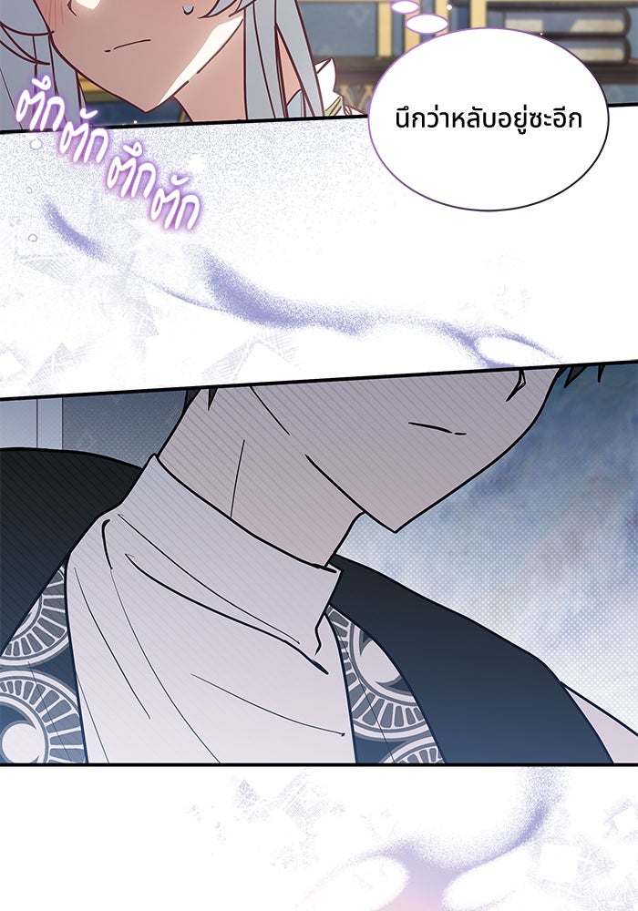 แมวน้อยในรังหมาป่า - หน้า 4