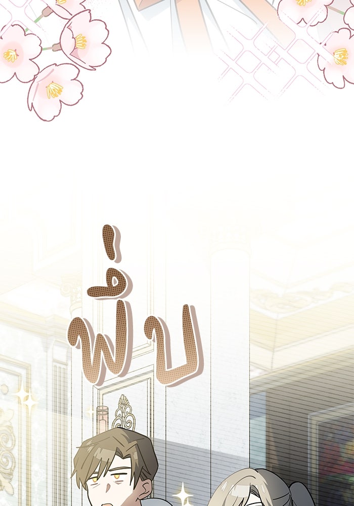 แมวน้อยในรังหมาป่า - หน้า 52