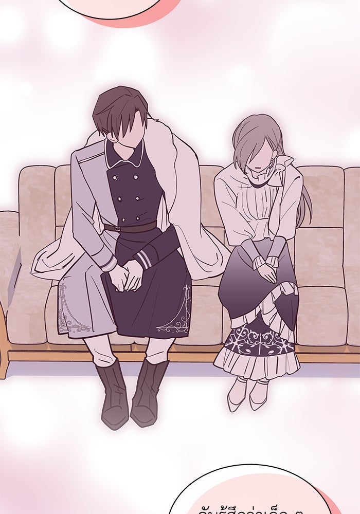 แมวน้อยในรังหมาป่า - หน้า 67