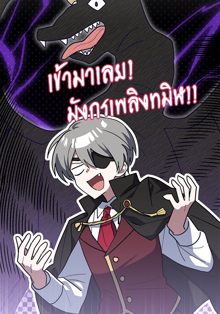 แมวน้อยในรังหมาป่า - หน้า 71