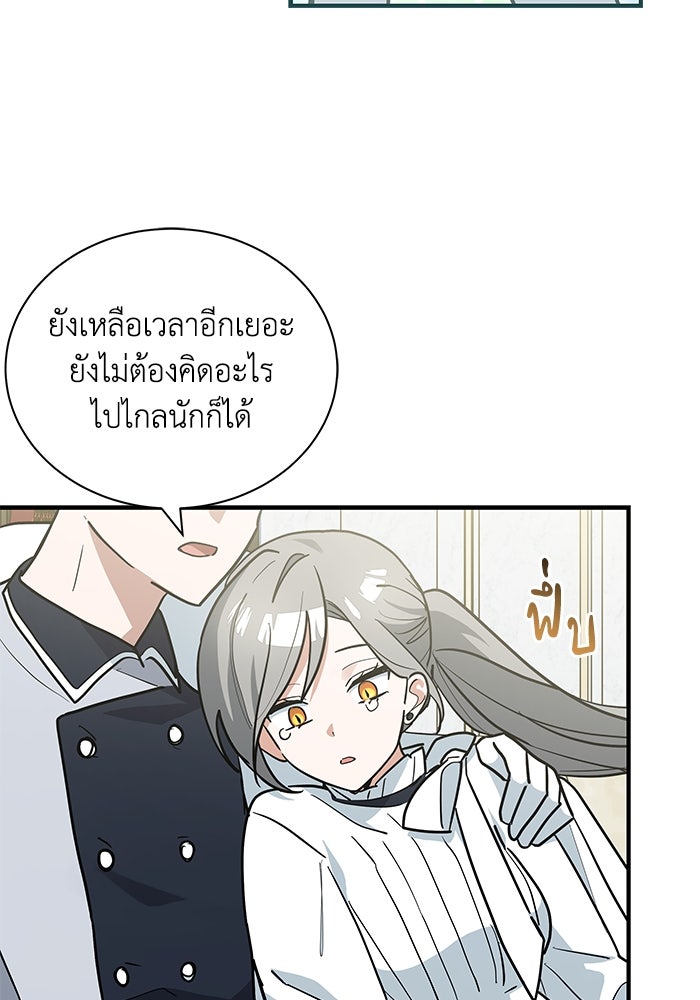 แมวน้อยในรังหมาป่า - หน้า 89