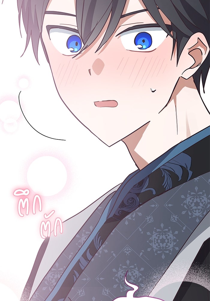 แมวน้อยในรังหมาป่า - หน้า 12